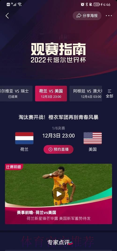 本届世界杯比利时格列兹曼小组赛形势完整指南 本届世界杯比利时格列兹曼小组赛形势完整指南