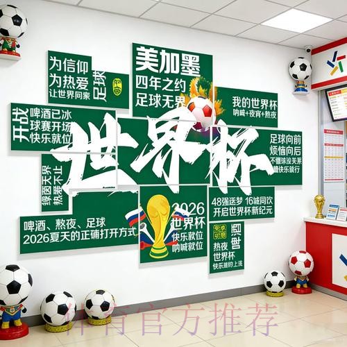 2026世界杯投注注册官方 2026世界杯投注注册官方